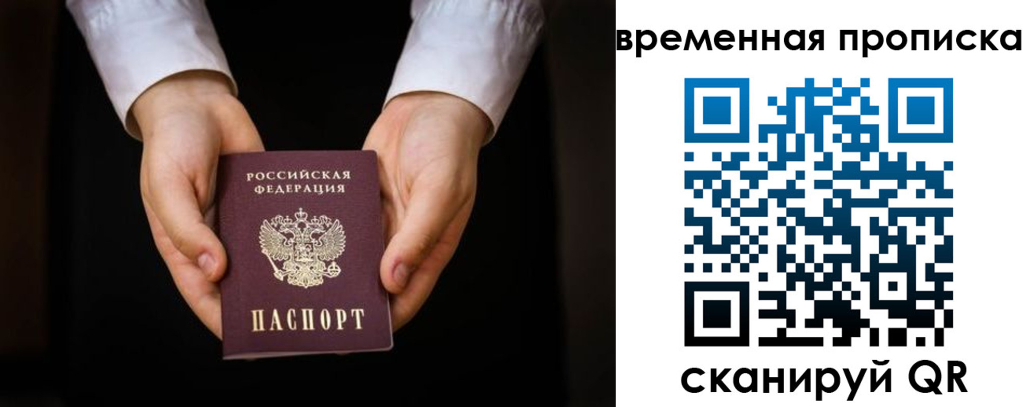где прописаться в Омской области