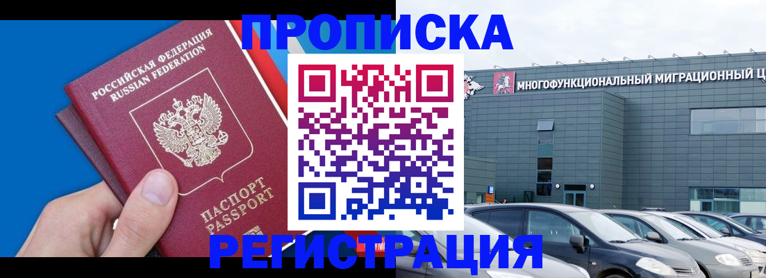 прописка для школы в Омской области