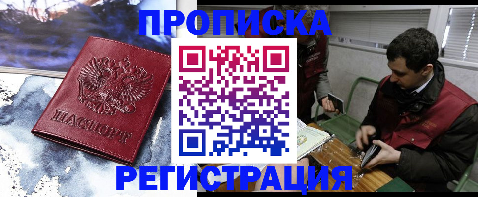 регистрация для школы в Омской области