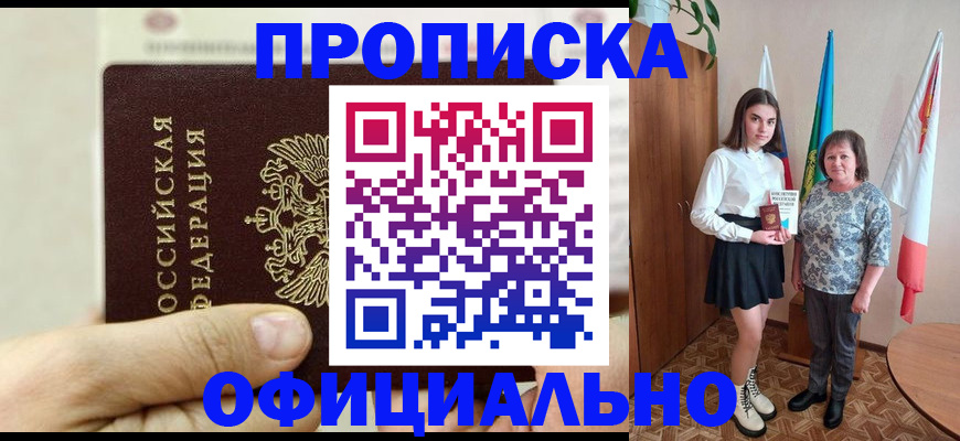 временная регистрация законно в Омской области